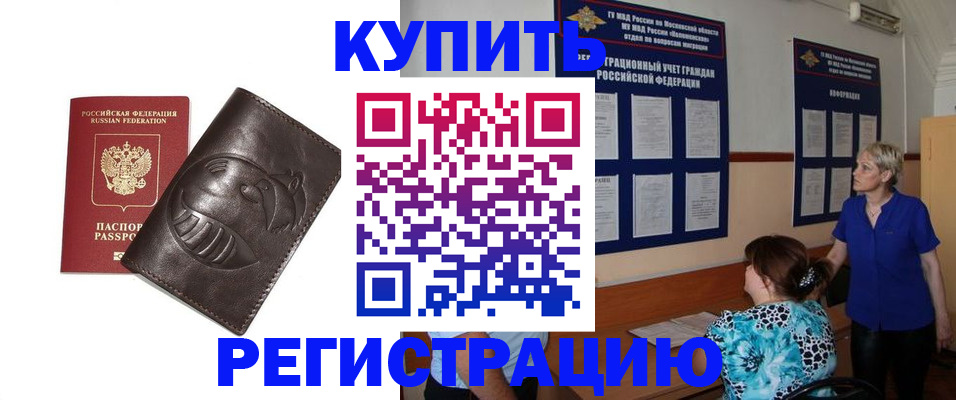 временная регистрация 2025 в Белоярске