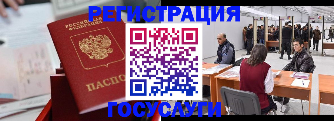 прописка поиск в Белоярске